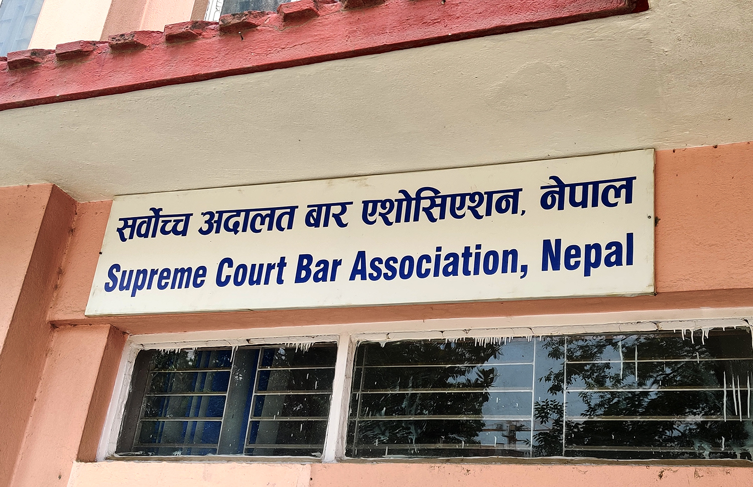 मर्यादाक्रम हेरफेरसम्बन्धी विधेयक सच्याउन सर्वोच्च बारकाे माग